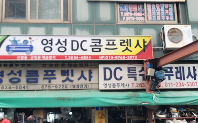 영성콤푸레샤_캐러셀
